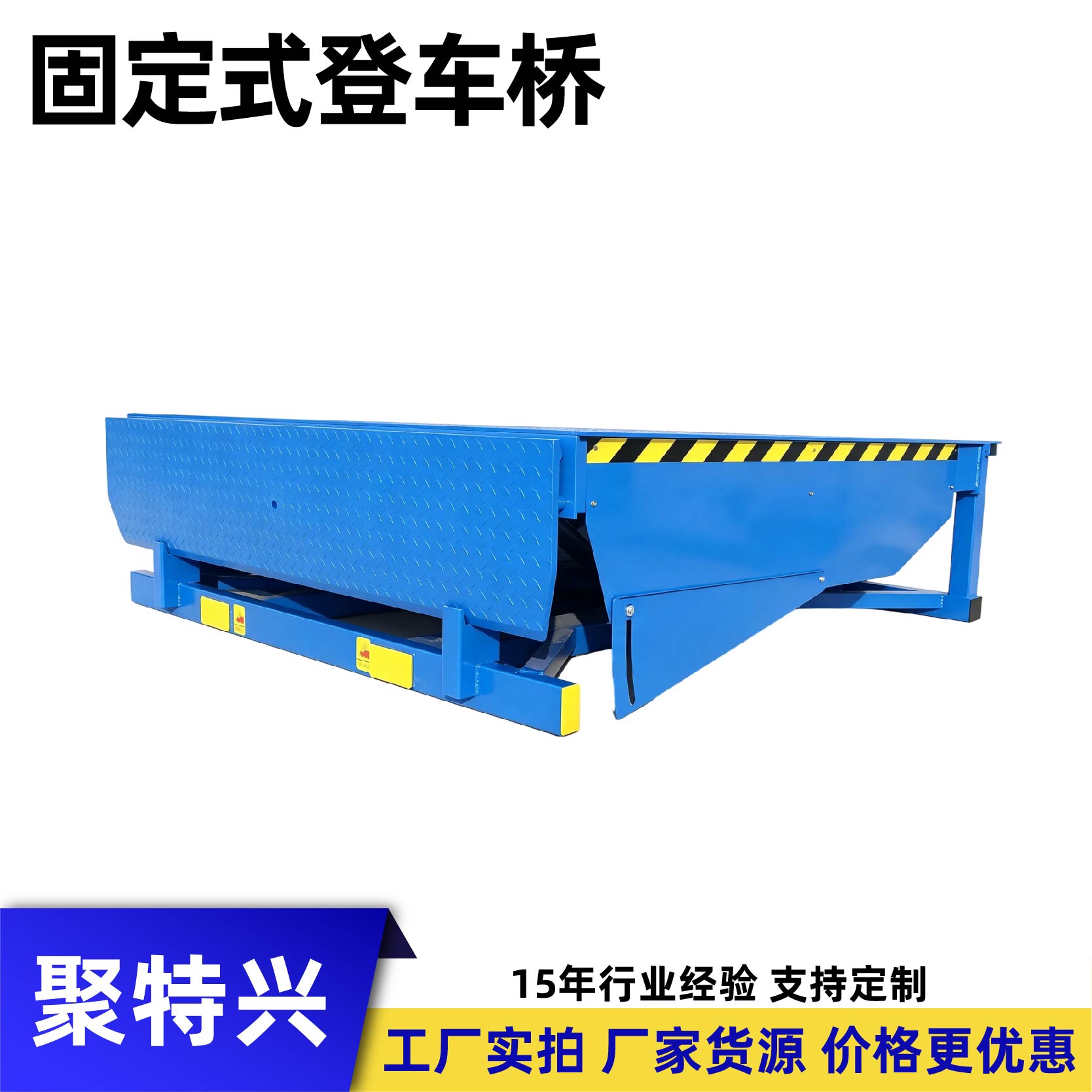 月台登车桥